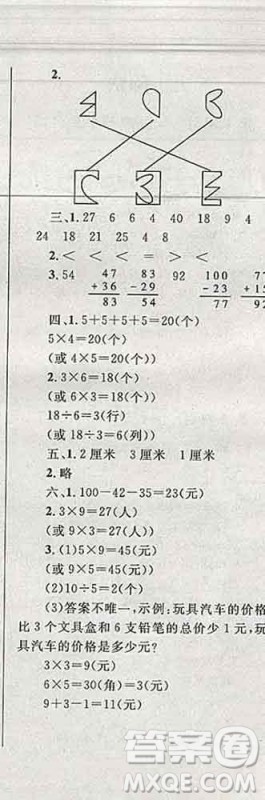 2019年小学同步考优化设计小超人作业本二年级数学上册人教版答案 2019年小学同步考优化设计小超人作业本二年级数学上册人教版答案