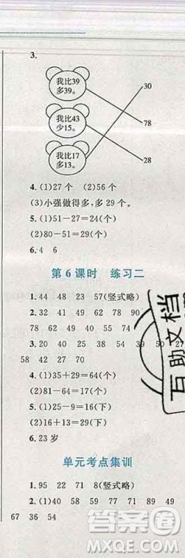 2019年小学同步考优化设计小超人作业本二年级数学上册苏教版答案 2019年小学同步考优化设计小超人作业本二年级数学上册苏教版答案