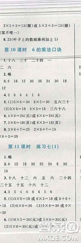 2019年小学同步考优化设计小超人作业本二年级数学上册苏教版答案 2019年小学同步考优化设计小超人作业本二年级数学上册苏教版答案