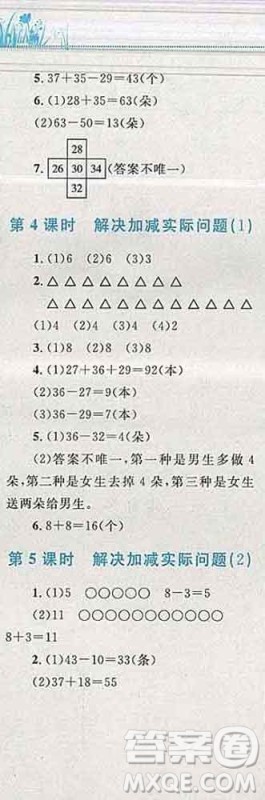2019年小学同步考优化设计小超人作业本二年级数学上册苏教版答案 2019年小学同步考优化设计小超人作业本二年级数学上册苏教版答案