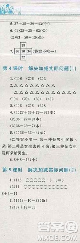 2019年小学同步考优化设计小超人作业本二年级数学上册苏教版答案