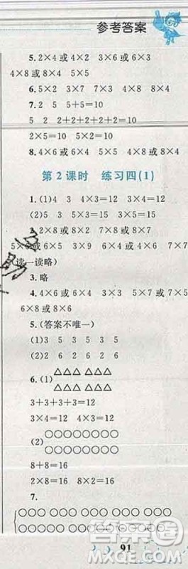 2019年小学同步考优化设计小超人作业本二年级数学上册苏教版答案 2019年小学同步考优化设计小超人作业本二年级数学上册苏教版答案