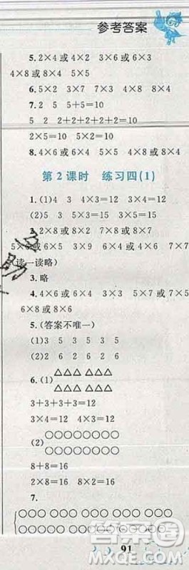 2019年小学同步考优化设计小超人作业本二年级数学上册苏教版答案