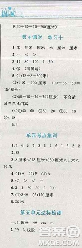 2019年小学同步考优化设计小超人作业本二年级数学上册苏教版答案 2019年小学同步考优化设计小超人作业本二年级数学上册苏教版答案