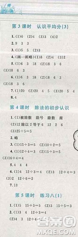 2019年小学同步考优化设计小超人作业本二年级数学上册苏教版答案