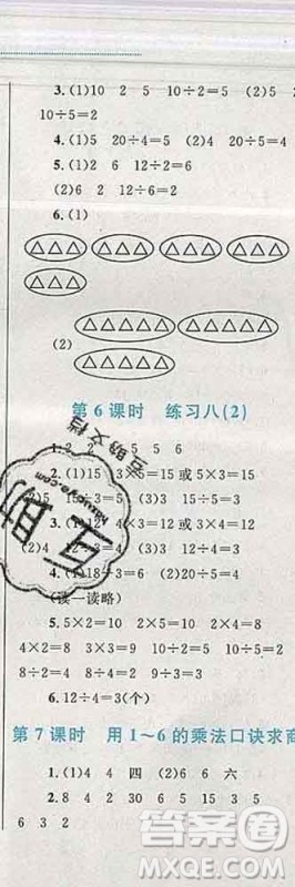 2019年小学同步考优化设计小超人作业本二年级数学上册苏教版答案 2019年小学同步考优化设计小超人作业本二年级数学上册苏教版答案