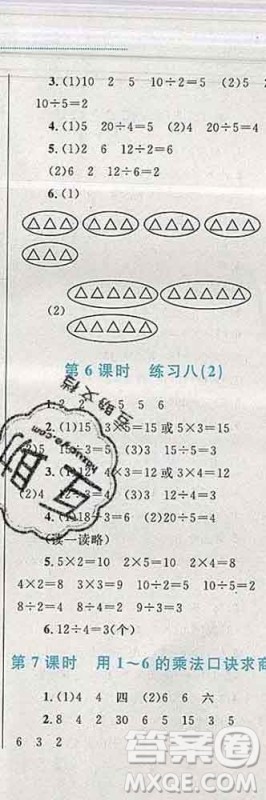 2019年小学同步考优化设计小超人作业本二年级数学上册苏教版答案