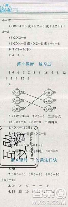 2019年小学同步考优化设计小超人作业本二年级数学上册苏教版答案