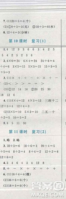 2019年小学同步考优化设计小超人作业本二年级数学上册苏教版答案