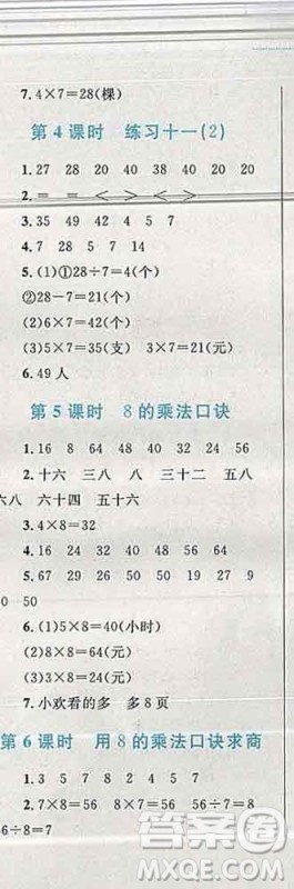 2019年小学同步考优化设计小超人作业本二年级数学上册苏教版答案 2019年小学同步考优化设计小超人作业本二年级数学上册苏教版答案