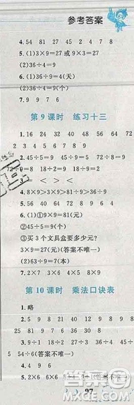 2019年小学同步考优化设计小超人作业本二年级数学上册苏教版答案