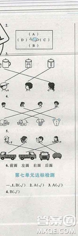 2019年小学同步考优化设计小超人作业本二年级数学上册苏教版答案 2019年小学同步考优化设计小超人作业本二年级数学上册苏教版答案