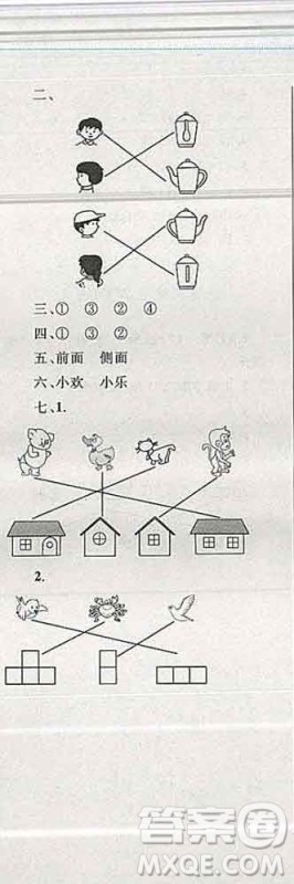 2019年小学同步考优化设计小超人作业本二年级数学上册苏教版答案 2019年小学同步考优化设计小超人作业本二年级数学上册苏教版答案