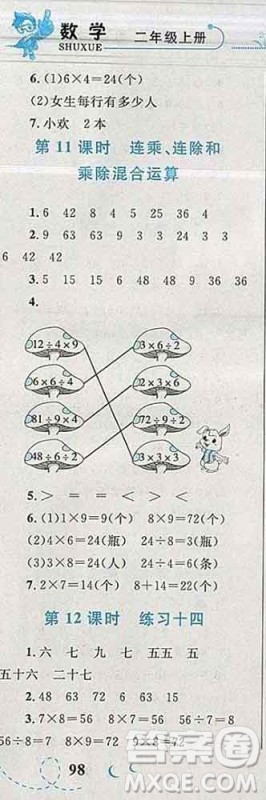 2019年小学同步考优化设计小超人作业本二年级数学上册苏教版答案