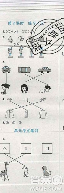 2019年小学同步考优化设计小超人作业本二年级数学上册苏教版答案 2019年小学同步考优化设计小超人作业本二年级数学上册苏教版答案