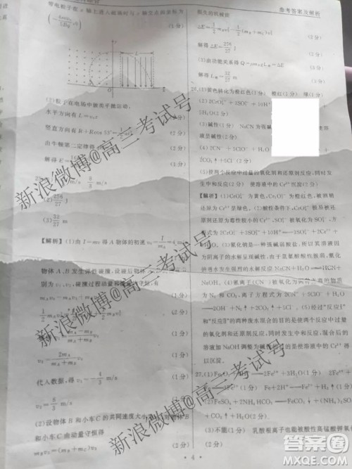 衡中同卷2019-2020学年度高三分科综合测试卷理科综合一试题及答案 衡中同卷2019-2020学年度高三分科综合测试卷理科综合一试题及答案