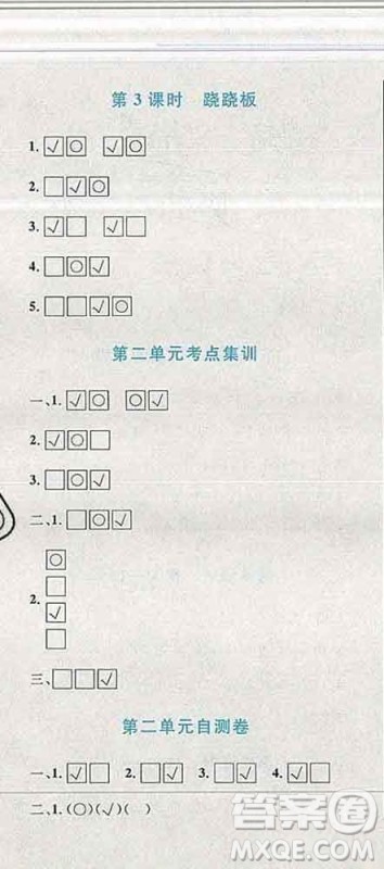 2019年小学同步考优化设计小超人作业本一年级数学上册北师版答案