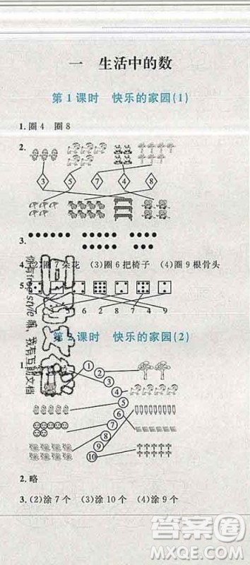 2019年小学同步考优化设计小超人作业本一年级数学上册北师版答案