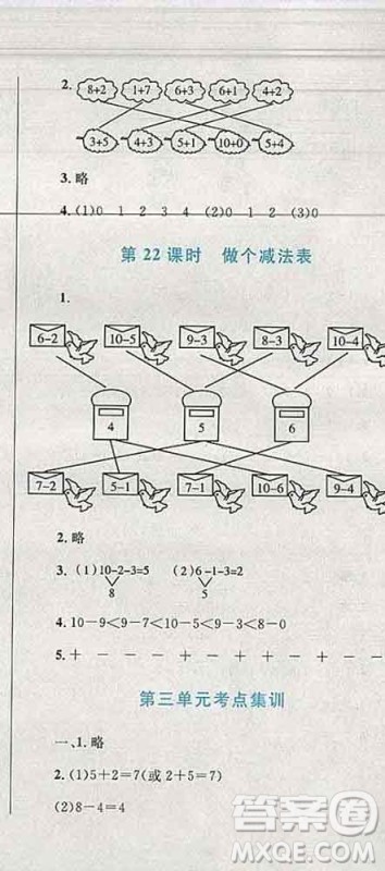 2019年小学同步考优化设计小超人作业本一年级数学上册北师版答案