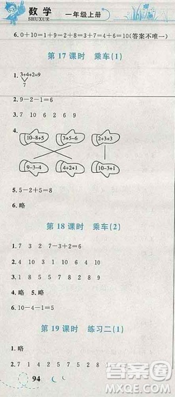 2019年小学同步考优化设计小超人作业本一年级数学上册北师版答案 2019年小学同步考优化设计小超人作业本一年级数学上册北师版答案
