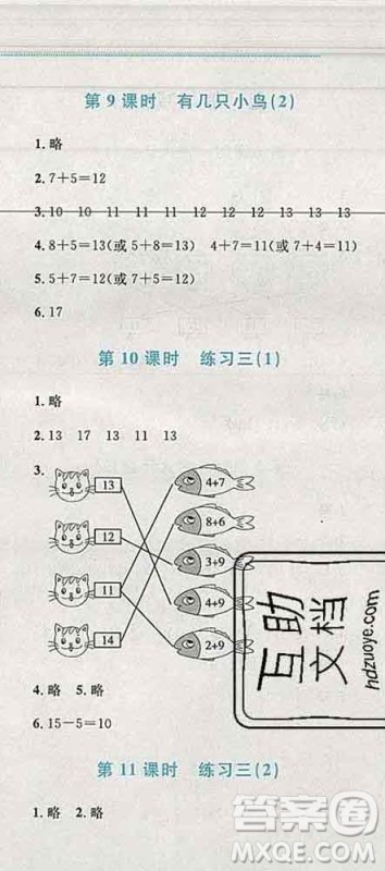 2019年小学同步考优化设计小超人作业本一年级数学上册北师版答案 2019年小学同步考优化设计小超人作业本一年级数学上册北师版答案