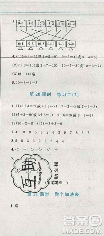 2019年小学同步考优化设计小超人作业本一年级数学上册北师版答案 2019年小学同步考优化设计小超人作业本一年级数学上册北师版答案