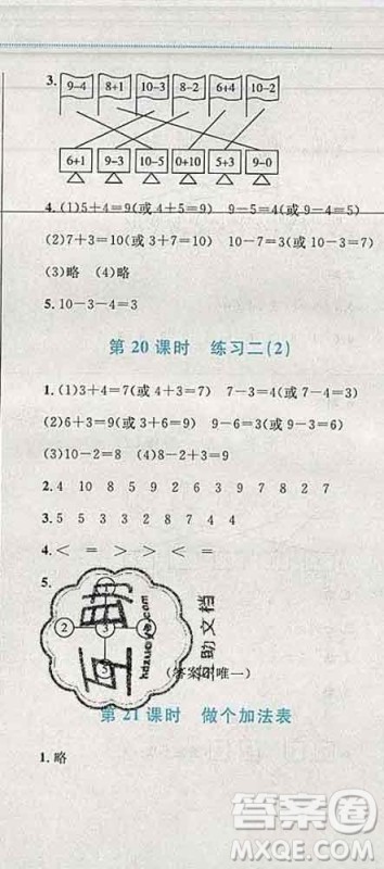 2019年小学同步考优化设计小超人作业本一年级数学上册北师版答案