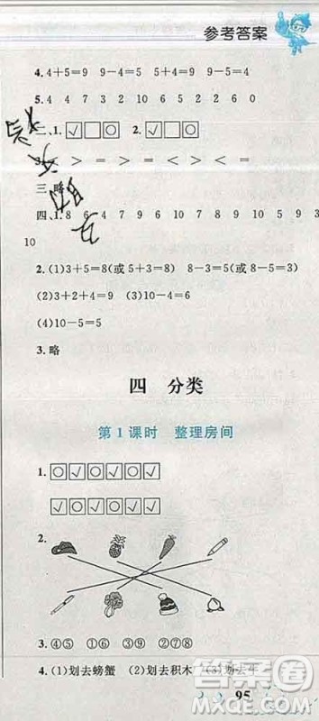 2019年小学同步考优化设计小超人作业本一年级数学上册北师版答案