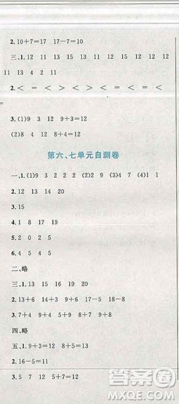 2019年小学同步考优化设计小超人作业本一年级数学上册北师版答案