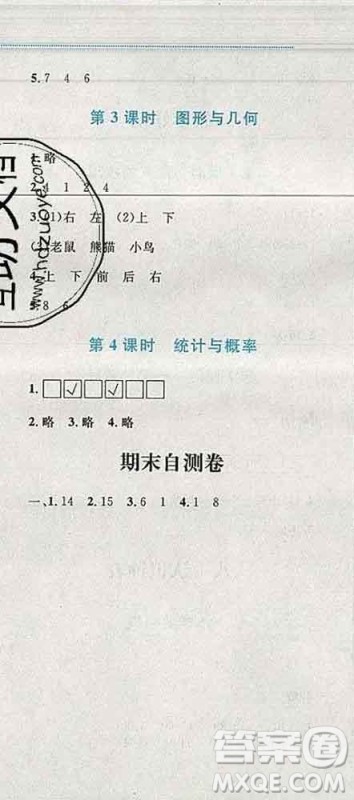 2019年小学同步考优化设计小超人作业本一年级数学上册北师版答案 2019年小学同步考优化设计小超人作业本一年级数学上册北师版答案
