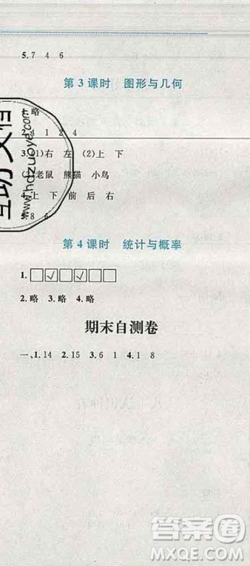 2019年小学同步考优化设计小超人作业本一年级数学上册北师版答案