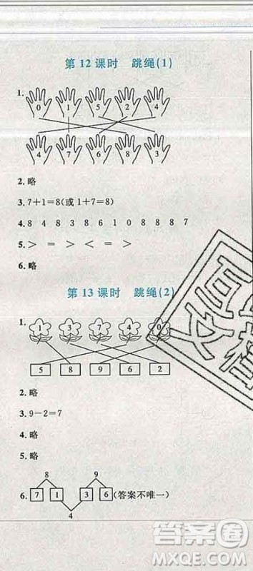2019年小学同步考优化设计小超人作业本一年级数学上册北师版答案 2019年小学同步考优化设计小超人作业本一年级数学上册北师版答案