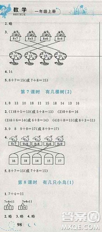 2019年小学同步考优化设计小超人作业本一年级数学上册北师版答案 2019年小学同步考优化设计小超人作业本一年级数学上册北师版答案