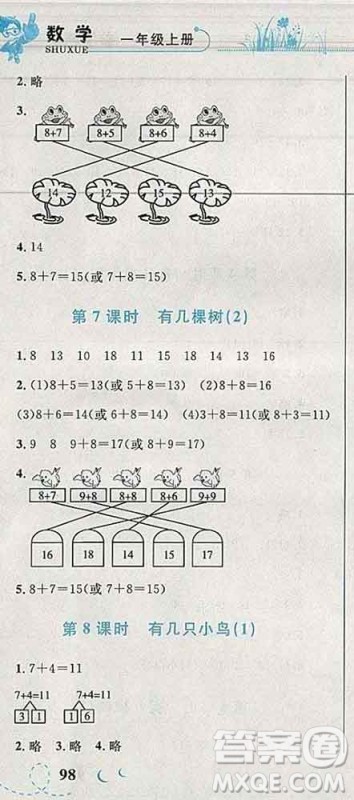 2019年小学同步考优化设计小超人作业本一年级数学上册北师版答案