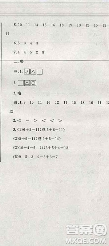 2019年小学同步考优化设计小超人作业本一年级数学上册北师版答案