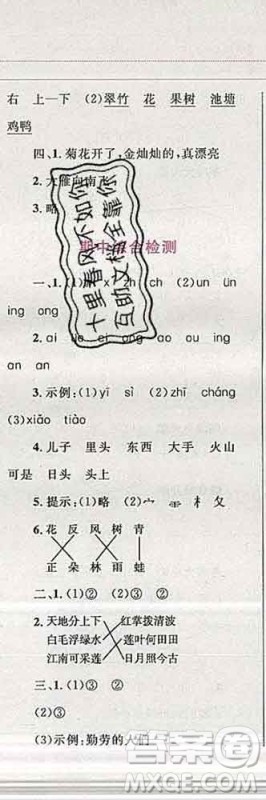 2019年小学同步考优化设计小超人作业本一年级语文上册人教版答案 2019年小学同步考优化设计小超人作业本一年级语文上册人教版答案