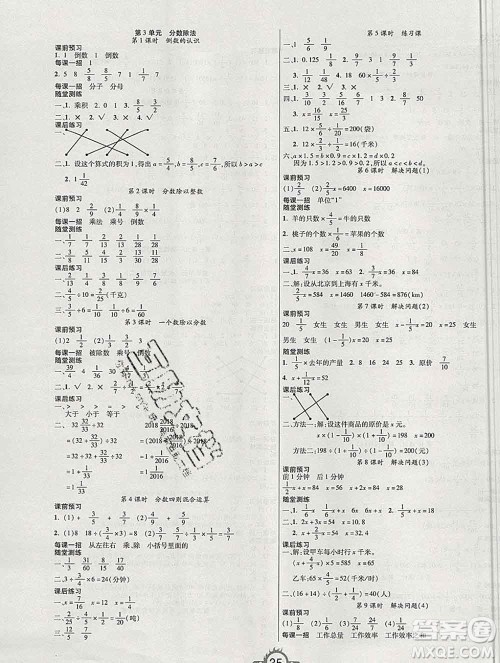 西安出版社2019年三甲文化创新课课练六年级数学上册人教版答案