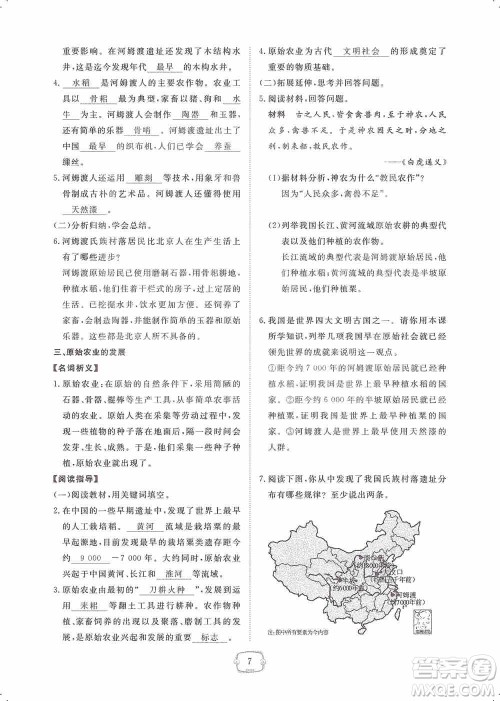 芝麻开花2019领航新课标练习册七年级历史上册人教版答案