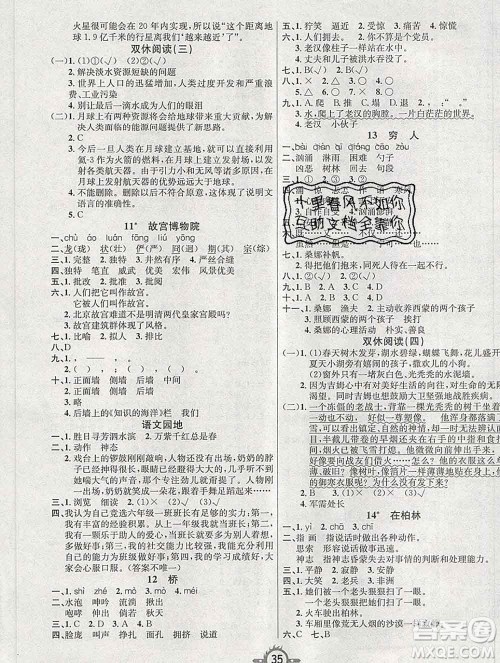 西安出版社2019年三甲文化创新课课练六年级语文上册人教版答案 西安出版社2019年三甲文化创新课课练六年级语文上册人教版答案