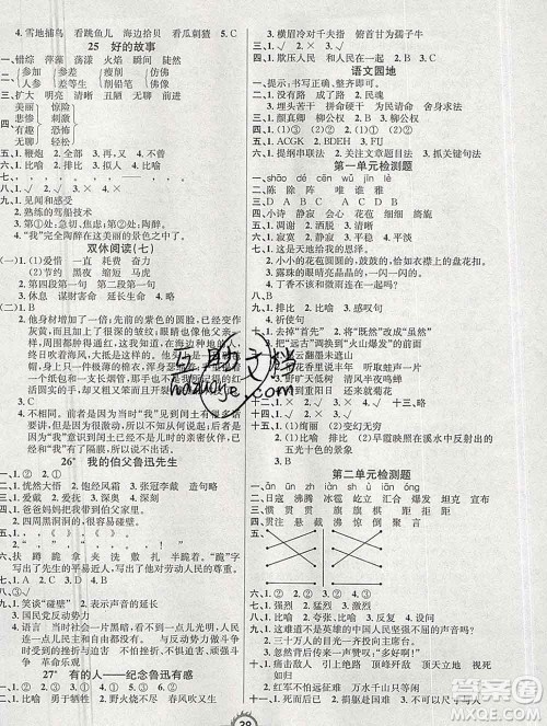 西安出版社2019年三甲文化创新课课练六年级语文上册人教版答案