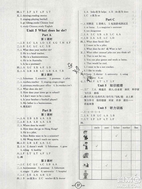 西安出版社2019年三甲文化创新课课练六年级英语上册人教版答案 西安出版社2019年三甲文化创新课课练六年级英语上册人教版答案