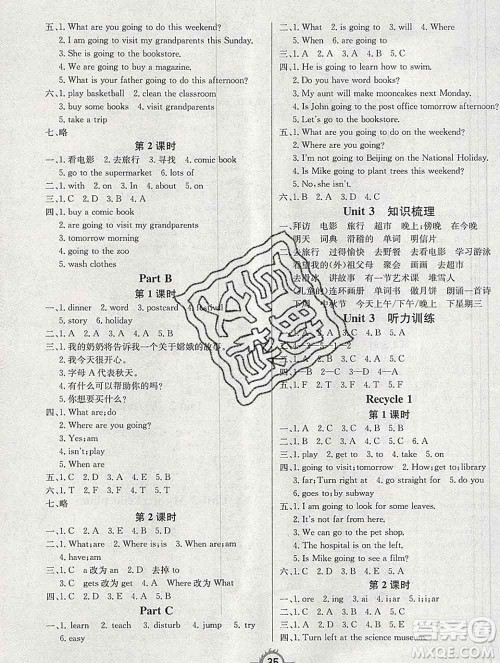 西安出版社2019年三甲文化创新课课练六年级英语上册人教版答案 西安出版社2019年三甲文化创新课课练六年级英语上册人教版答案