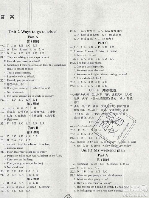 西安出版社2019年三甲文化创新课课练六年级英语上册人教版答案 西安出版社2019年三甲文化创新课课练六年级英语上册人教版答案