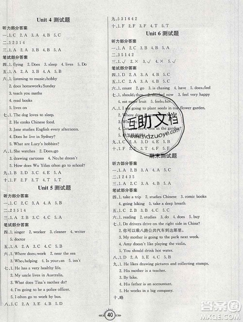 西安出版社2019年三甲文化创新课课练六年级英语上册人教版答案 西安出版社2019年三甲文化创新课课练六年级英语上册人教版答案