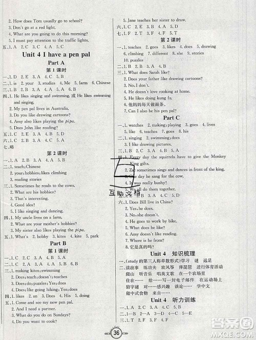 西安出版社2019年三甲文化创新课课练六年级英语上册人教版答案 西安出版社2019年三甲文化创新课课练六年级英语上册人教版答案