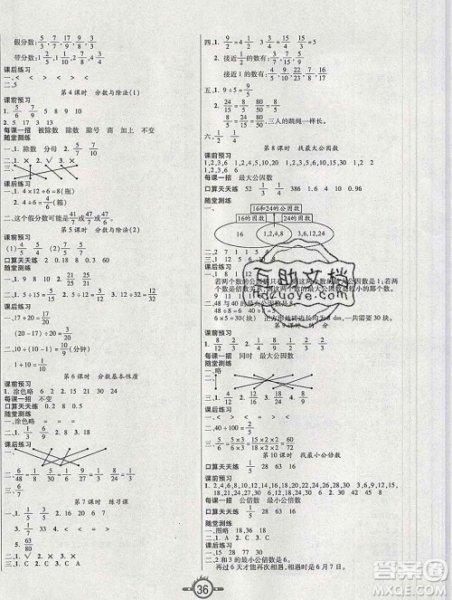 西安出版社2019年三甲文化创新课课练五年级数学上册北师版答案 西安出版社2019年三甲文化创新课课练五年级数学上册北师版答案