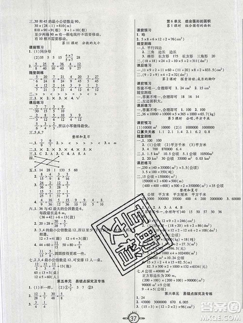 西安出版社2019年三甲文化创新课课练五年级数学上册北师版答案 西安出版社2019年三甲文化创新课课练五年级数学上册北师版答案