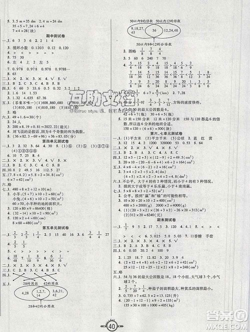 西安出版社2019年三甲文化创新课课练五年级数学上册北师版答案 西安出版社2019年三甲文化创新课课练五年级数学上册北师版答案