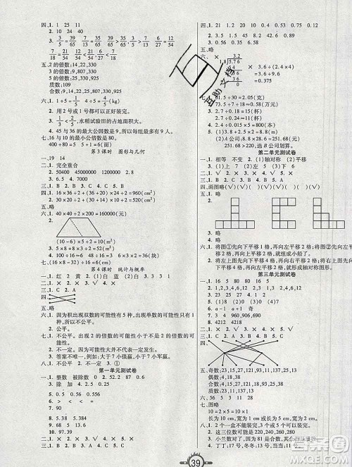 西安出版社2019年三甲文化创新课课练五年级数学上册北师版答案 西安出版社2019年三甲文化创新课课练五年级数学上册北师版答案