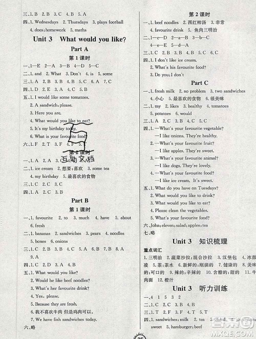 西安出版社2019年三甲文化创新课课练五年级英语上册人教版答案